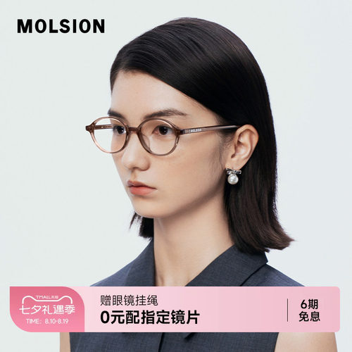 陌森素颜书呆子椭圆框眼镜