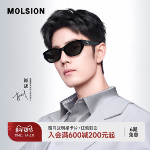 陌森眼镜2025新肖战同款玳瑁色猫眼墨镜女款偏光太阳镜男士MS3105