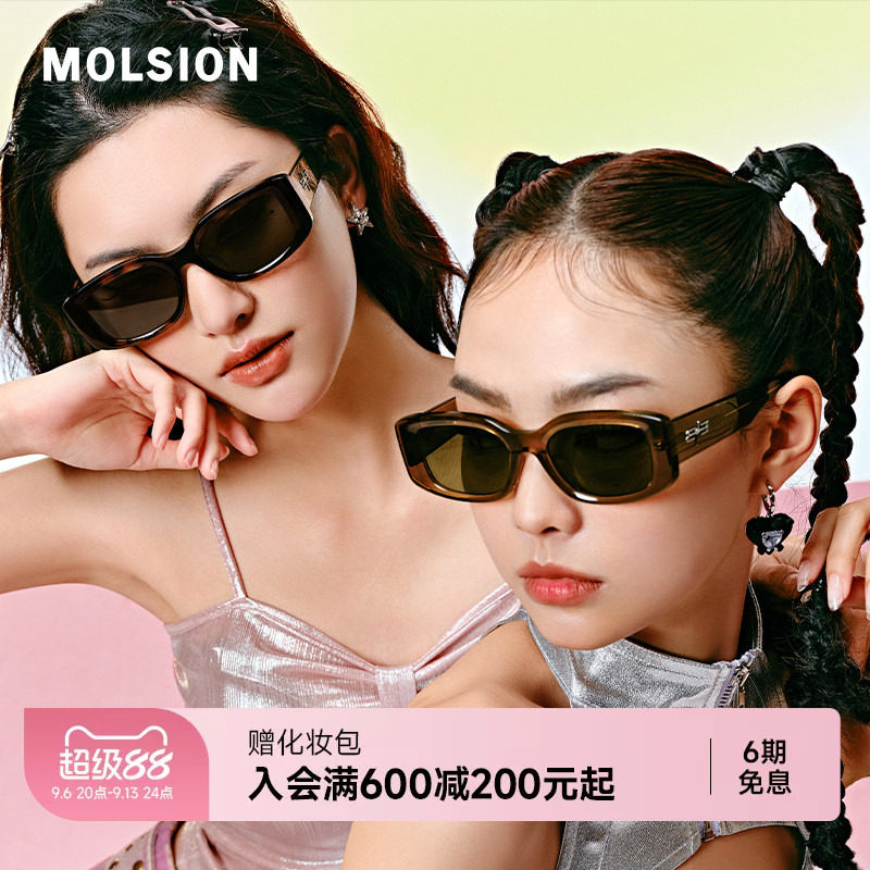 陌森眼镜小魔方防晒墨镜新品方框男女款高级时尚偏光太阳镜MS3122