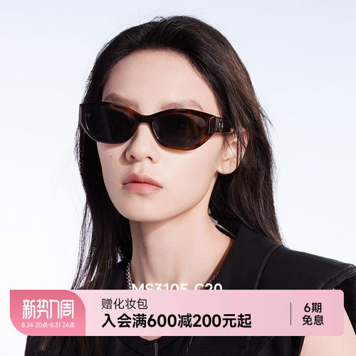 陌森太阳镜墨镜男女同款猫眼墨镜