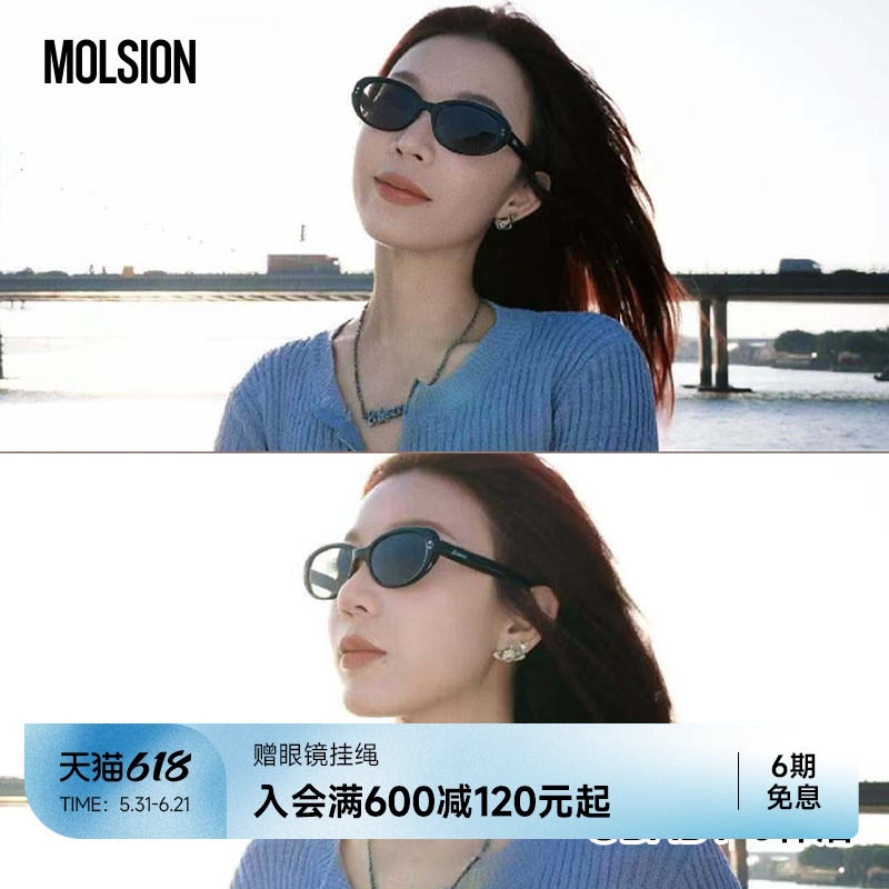 陌森26季新品墨镜复古椭圆框防晒防紫外线时尚偏光太阳镜MS3152