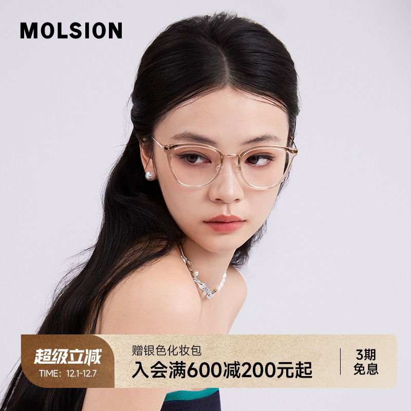 陌森大框显瘦轻质钛架