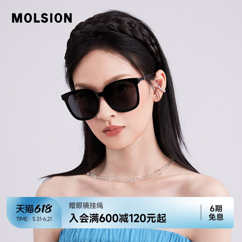 【烟花镜】陌森墨镜时尚百搭潮流大框防晒紫外线太阳镜MS3056