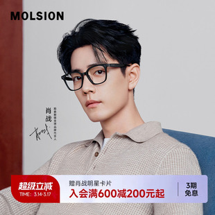 【肖战米兰同款】陌森近视眼镜框女款可配度数男防蓝光镜架MJ5180