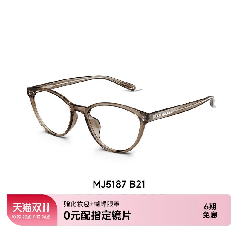 陌森近视眼镜框MJ5187