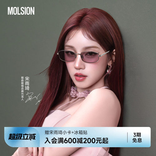 宋雨琦同款26新品墨镜方框胶片镜