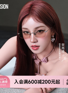 宋雨琦同款26新品墨镜无框方形