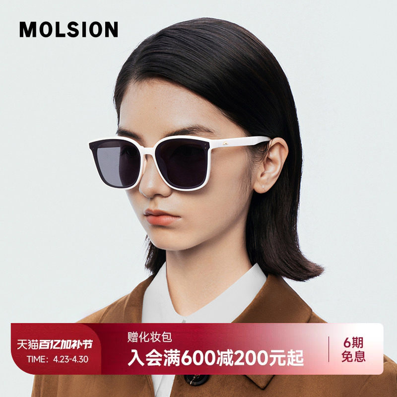 【折叠镜】陌森墨镜女款高级感防晒防紫外线方框太阳镜男MS5057