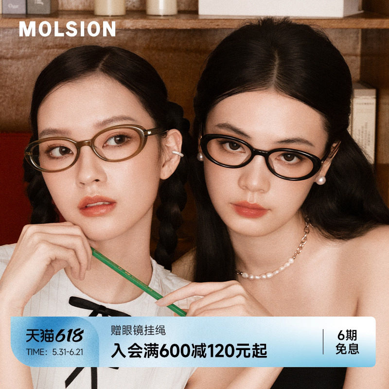 【蛋仔系列】陌森眼镜椭圆框素颜神器近视可配度数光学镜MO3000