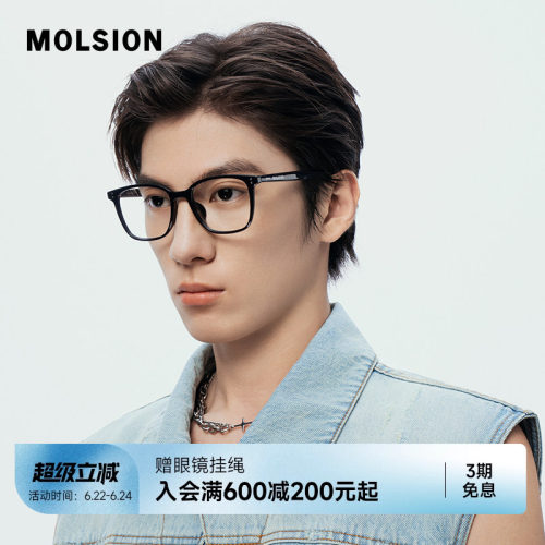 陌森素颜黑框眼镜肖战同款
