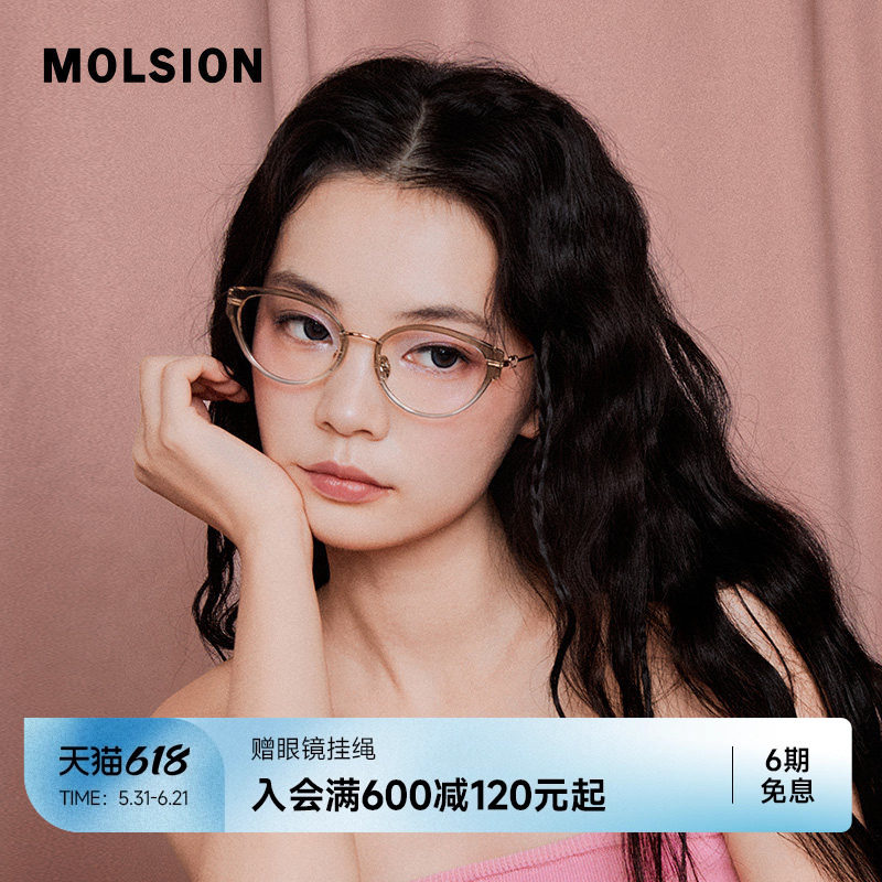 【糖果镜】陌森猫眼眼镜框轻质钛架女款腮红可配度数光学镜MA6070