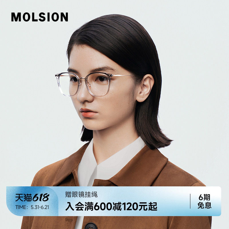 陌森近视眼镜框男女款舒适轻质可配高度数防蓝光光学镜架MA6011