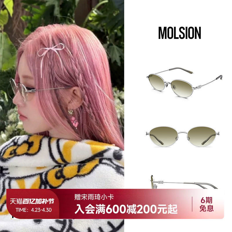 宋雨琦同款陌森新品偏光墨镜女款防紫外线椭圆框防晒太阳镜MM7002