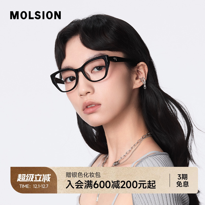 陌森眼镜赵丽颖同款猫眼黑框