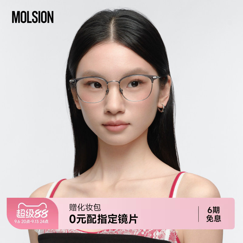 陌森眼镜斯文半框MA6087