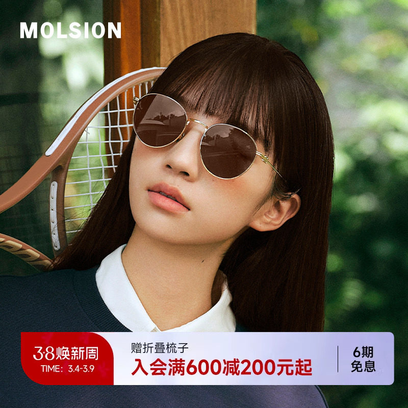 陌森26新品偏光墨镜复古时尚防紫外线防晒圆形框百搭太阳镜MM7008