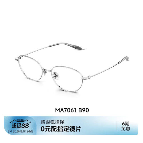 陌森近视眼镜框MA7061