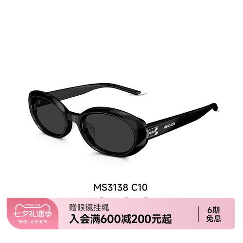 陌森26季新品墨镜复古椭圆框防晒防紫外线时尚偏光太阳镜MS3138