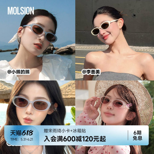 陌森蛋仔镜椭圆百搭墨镜