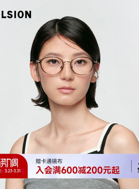 陌森眼镜椭圆框女款精致书呆子光学镜近视可配度数轻质钛架MA6076