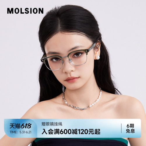 陌森近视眼镜框MJ6316