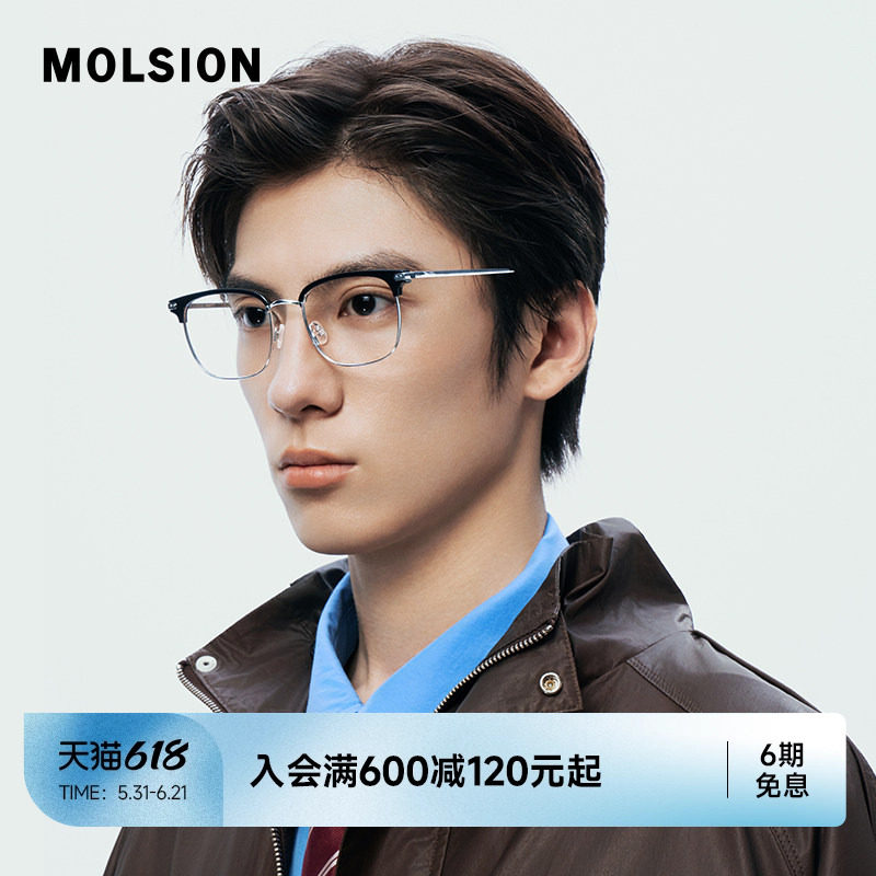 陌森半框眼镜男女款斯文眉架舒适近视可配高度数眉架光学镜MA6136