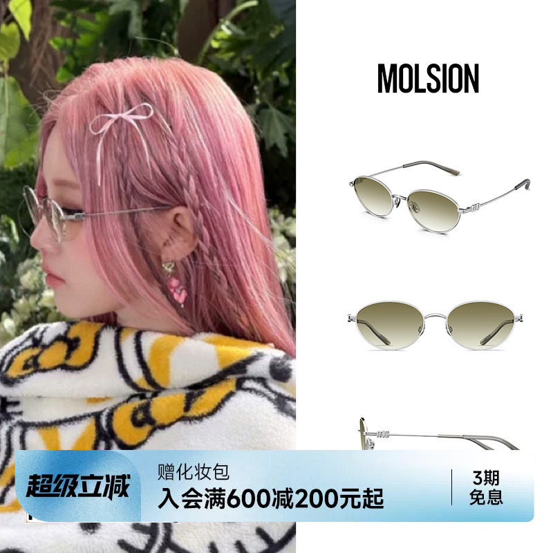 宋雨琦同款陌森新品偏光墨镜女款防紫外线椭圆框防晒太阳镜MM7002