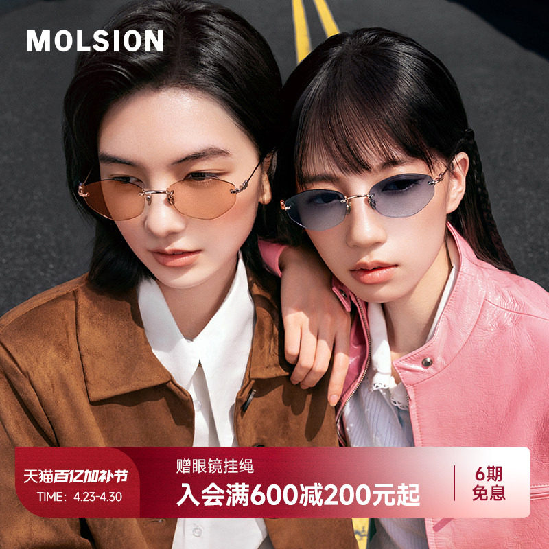 陌森26新品墨镜非偏光女防紫外线椭圆框复古防晒无框太阳镜MM7001