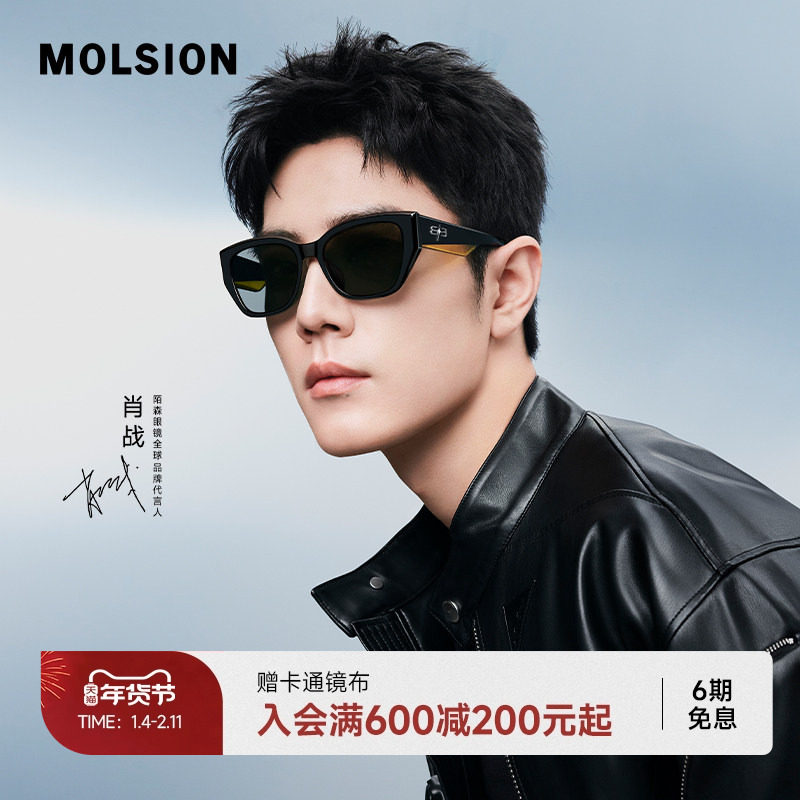 陌森新款眼镜近视太阳镜肖战同款方形猫眼墨镜女高级感MS3118D
