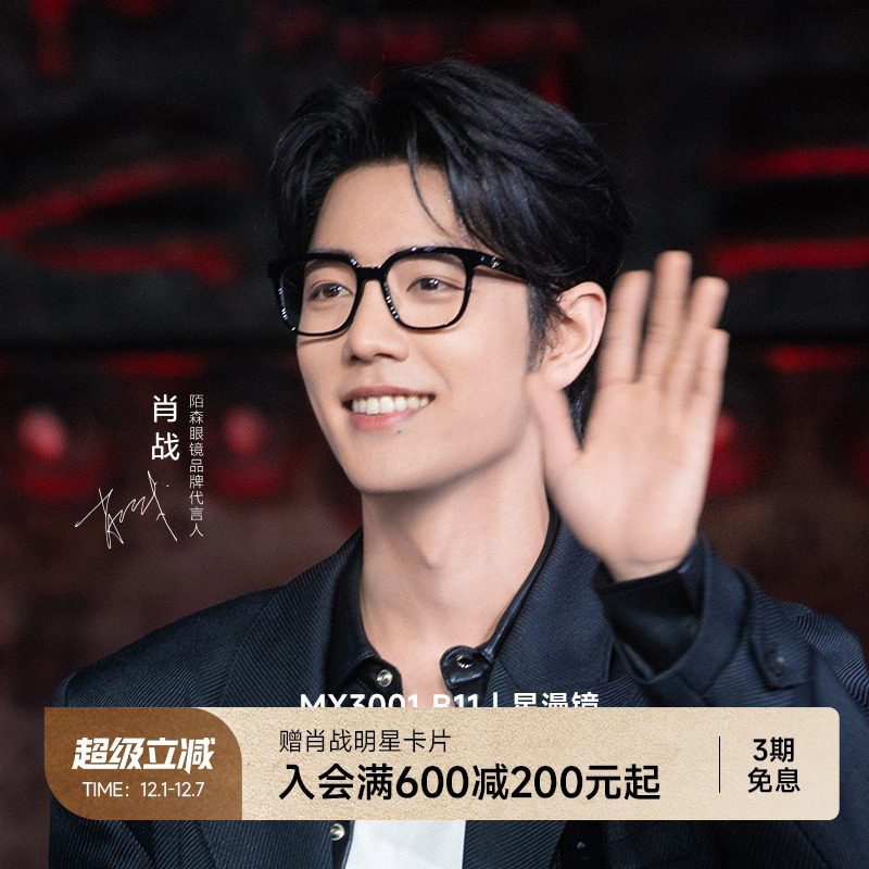 陌森素颜显白黑框近视眼镜