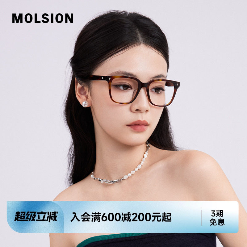 陌森眼镜框男女款近视可配高度数镜片架舒适不夹脸光学镜MJ3118