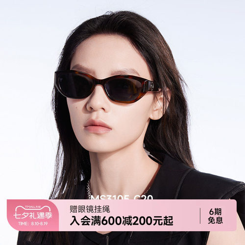 陌森太阳镜墨镜男女同款猫眼墨镜