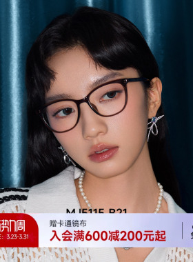 陌森猫眼框女款近视可配度数素颜减龄神器学院风光学眼镜MJ5115