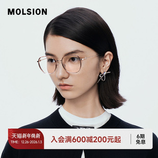 陌森近视眼镜框男女款 高级感舒适轻盈钛架可配高度数光学镜MA6001