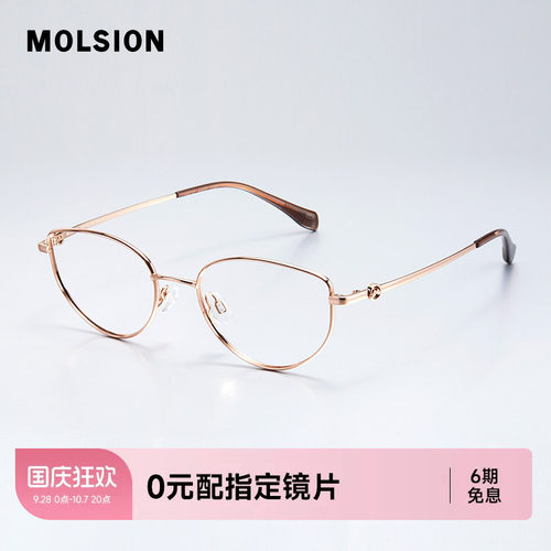 陌森近视眼镜框轻盈钛框