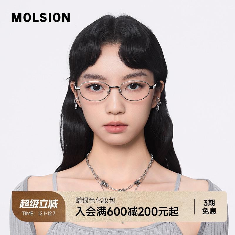 陌森近视眼镜椭圆框书呆子MA7006