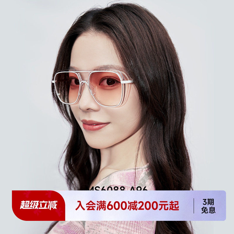 陌森大框眼镜彩色双梁飞行员防紫外线太阳镜墨镜女高级感开车专用