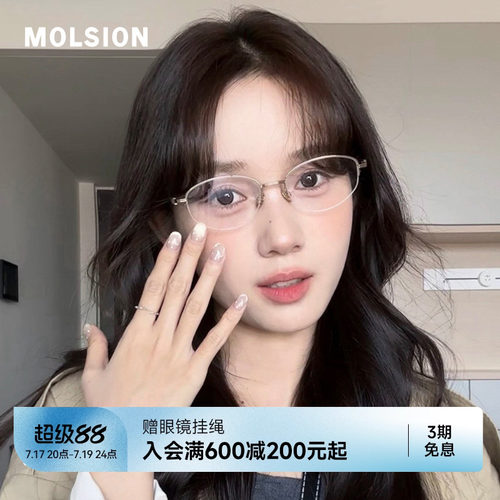 陌森眼镜椭圆框MO7000