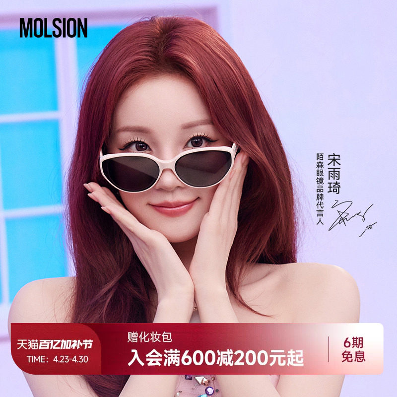 陌森墨镜猫眼框女款高级感防晒防紫外线偏光复古太阳镜男MS3083