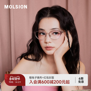 【糖果镜】陌森猫眼眼镜框女款显气色近视可配度数轻质钛架MA6071