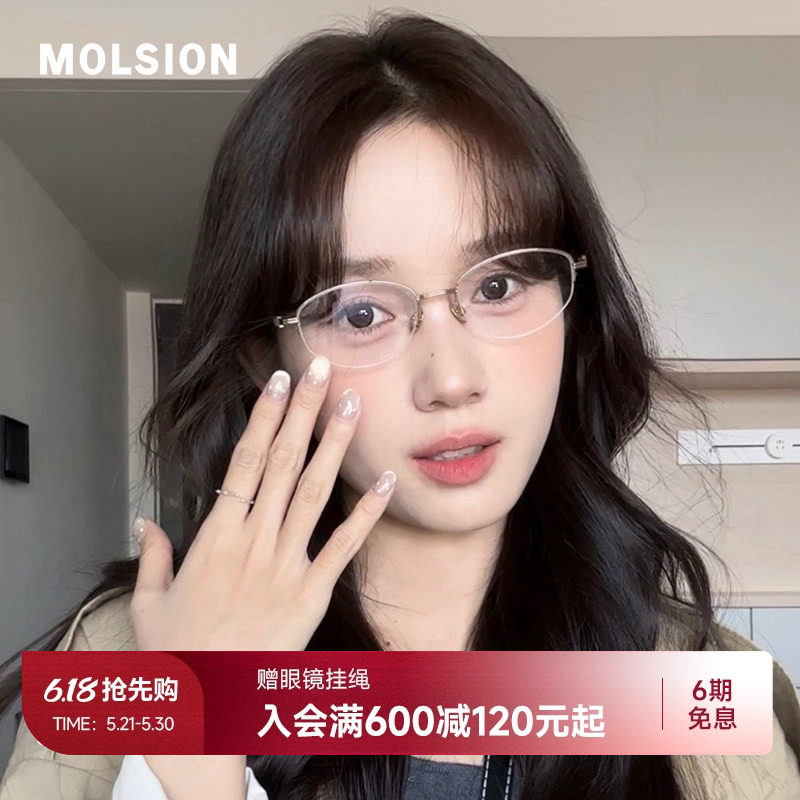 陌森月光镜椭圆框男女款近视可配度数钛架防蓝光光学眼镜MO7000