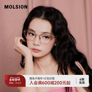 【糖果镜】陌森猫眼眼镜框轻质钛架女款腮红可配度数光学镜MA6070