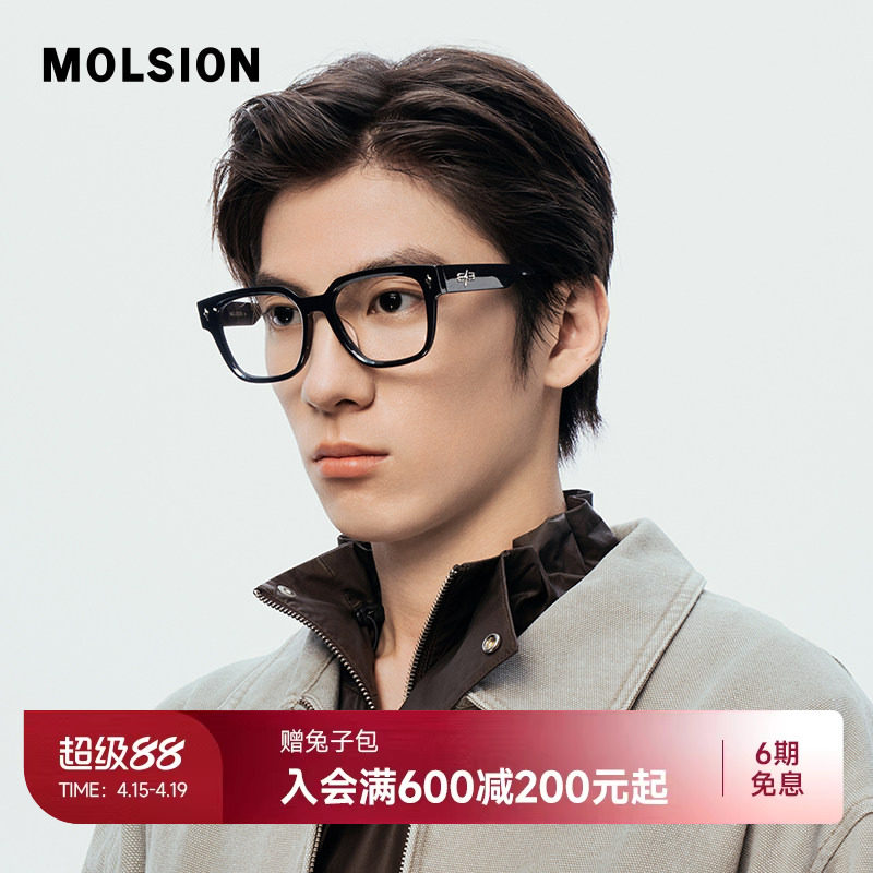 陌森素颜复古黑框眼镜男女款时尚显瘦近视可配度数防蓝光镜MJ3115