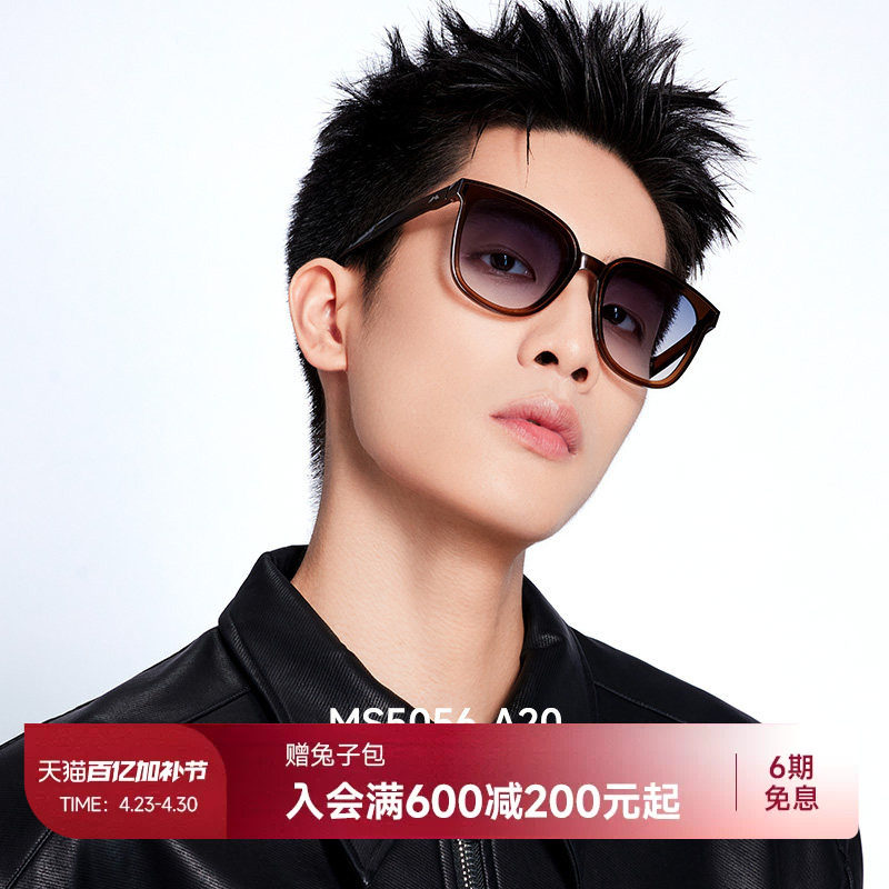 【折叠镜】陌森眼镜防紫外线防晒偏光太阳镜开车墨镜大框女MS5056