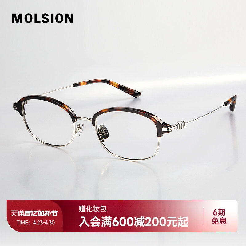 陌森眼镜框半框男女款复古椭圆框近视可配度数防蓝光光学镜MO6010