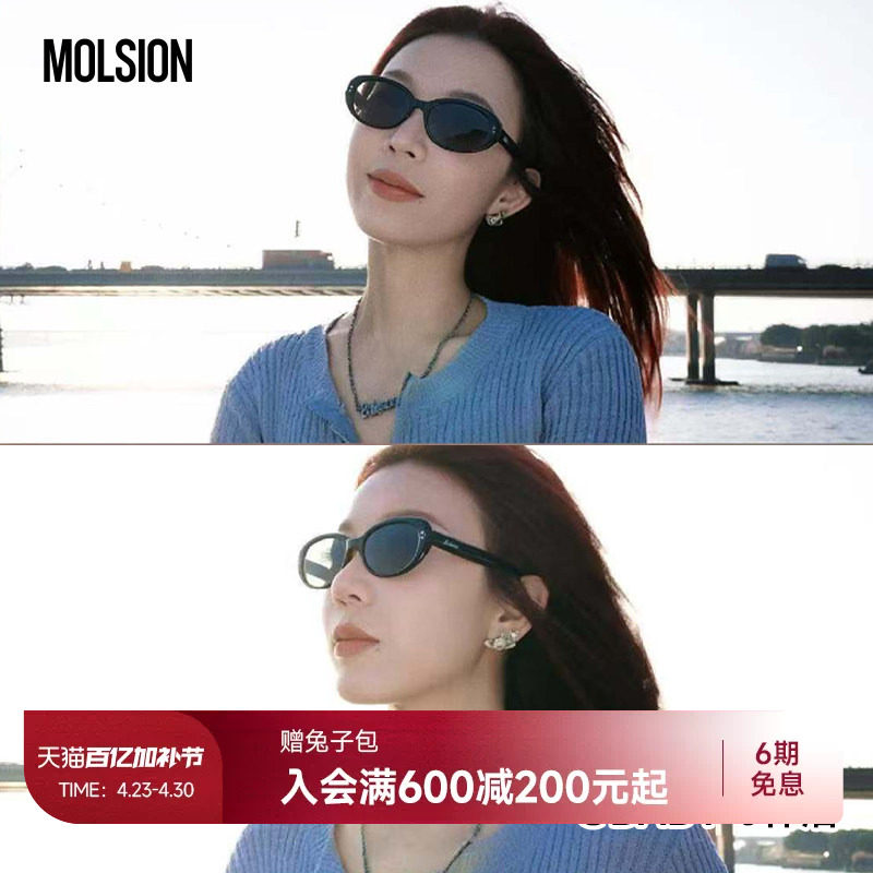 陌森26季新品墨镜复古椭圆框防晒防紫外线时尚偏光太阳镜MS3152