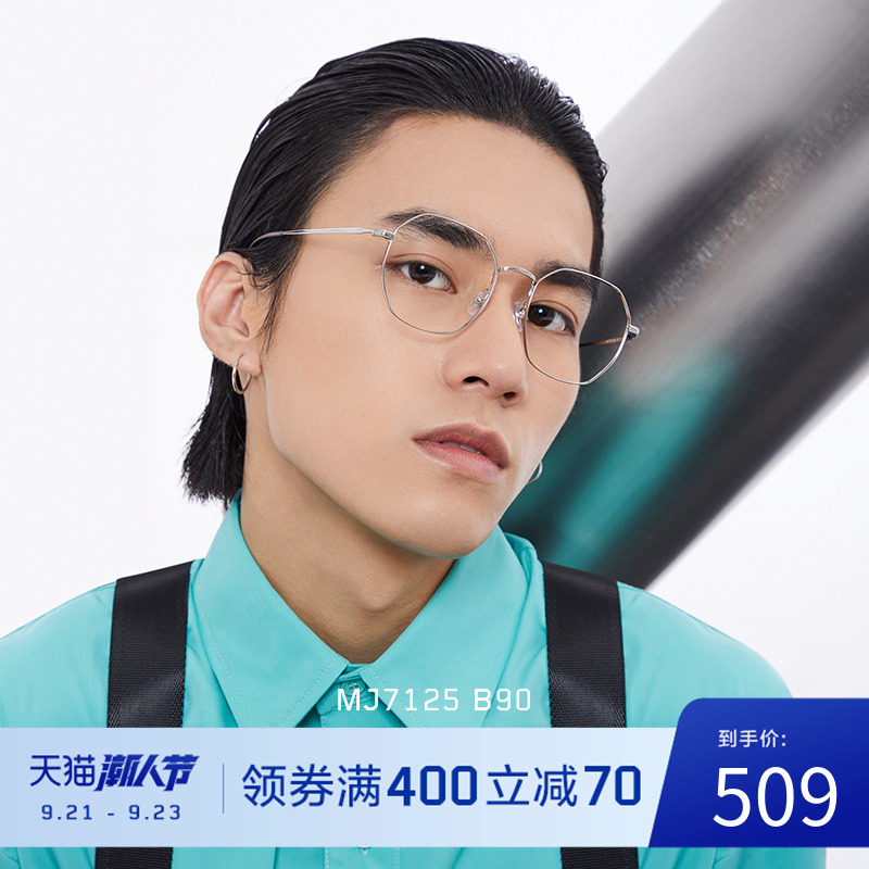 陌森近视眼镜男女蔡徐坤同款β钛腿眼镜多边形大框光学架MJ7125