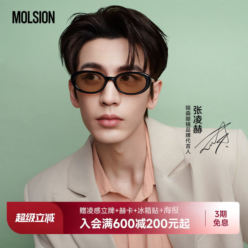 【张凌赫同款】陌森蛋仔镜26年新品偏光墨镜防晒太阳镜MM3010