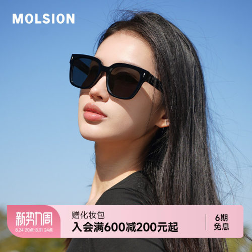 陌森男女同款百搭偏光墨镜