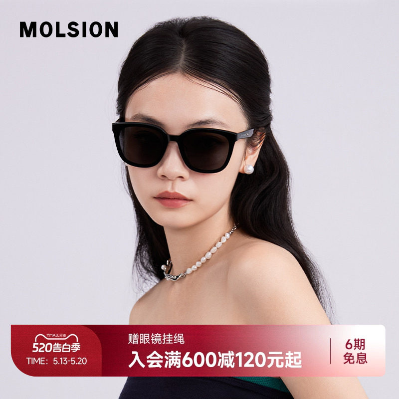 520礼物陌森墨镜男女款方框防晒防紫外线方框高级感太阳镜MS30